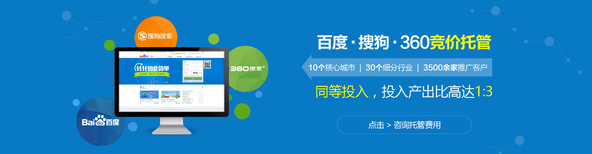 阿城百度推广竞价