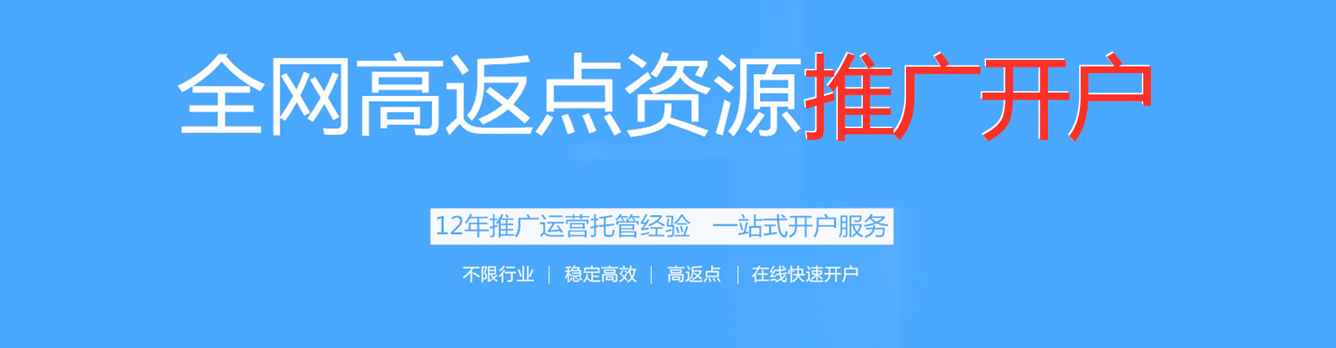 阿城信息流广告